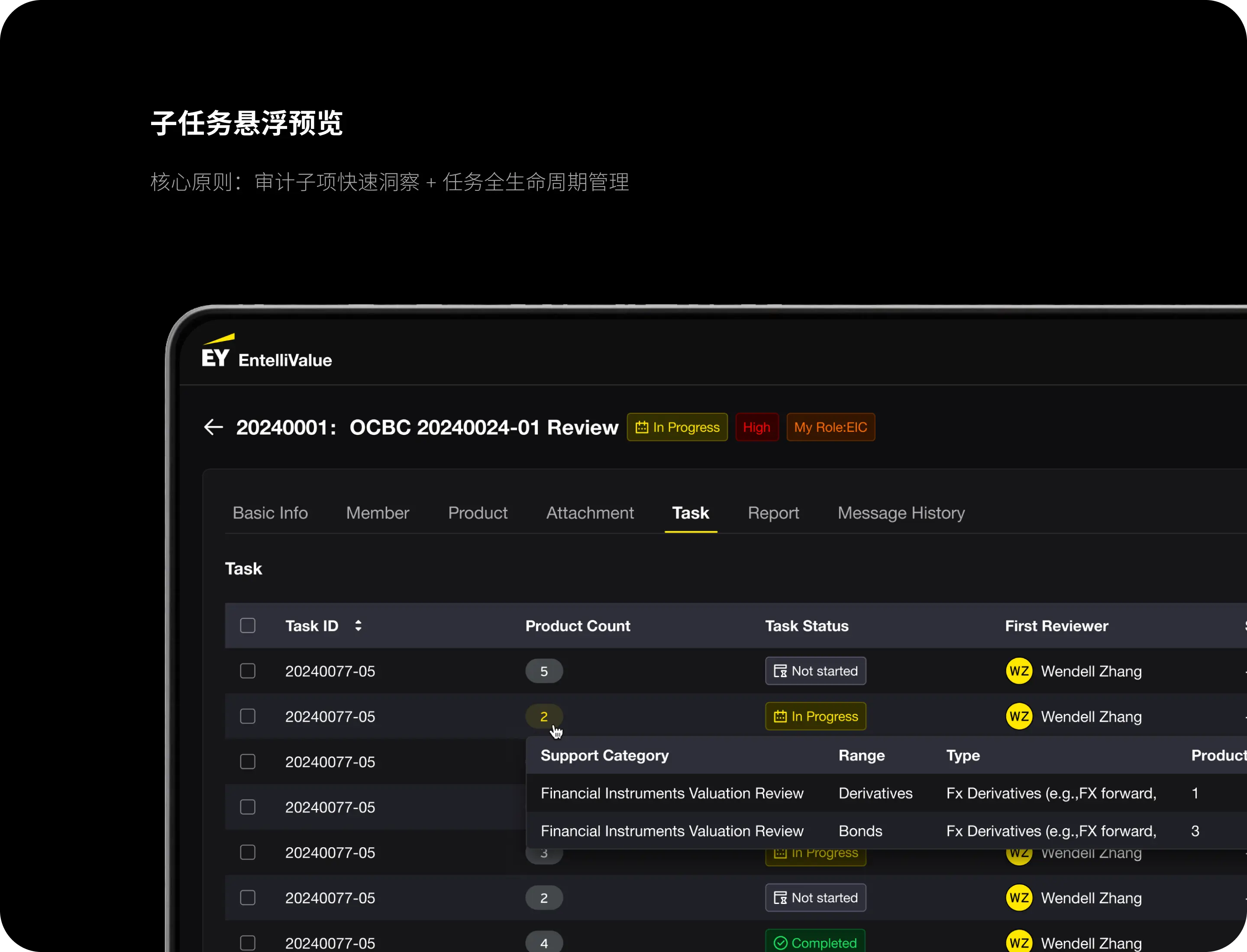 关键界面示例 4